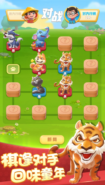 受欢迎的斗兽棋游戏怎么下载