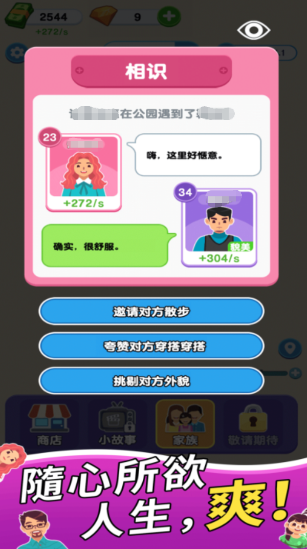 模拟人生游戏推荐大全