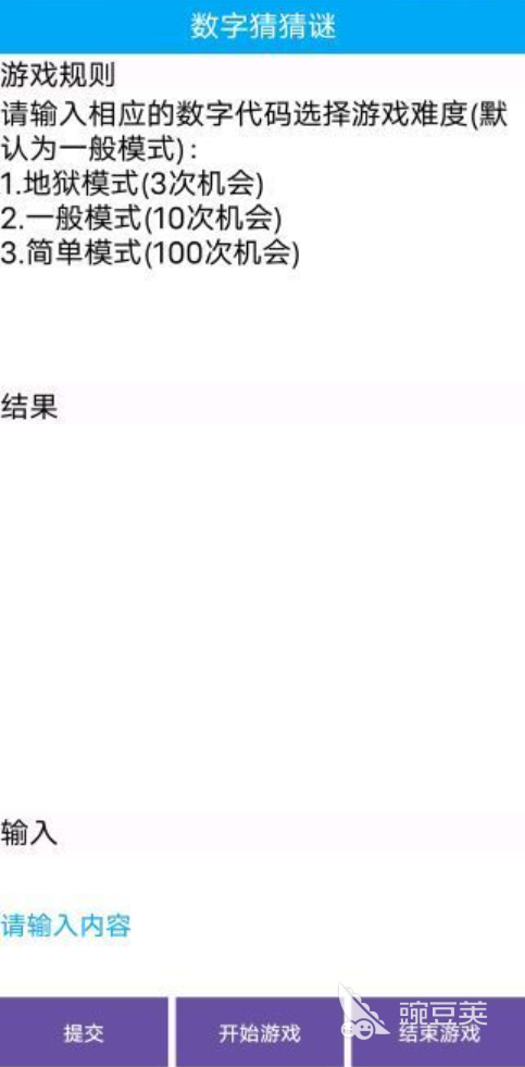 2026猜东西游戏合辑 2026榜单3猜东西游戏before_1截图