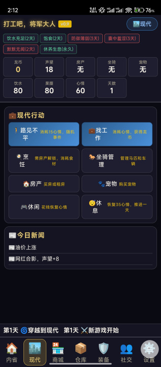 打工吧将军大人下载入口在哪？安卓/iOS下载链接推荐截图