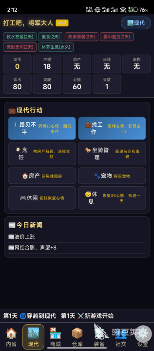 打工吧将军大人下载入口在哪 最新下载链接快速推荐