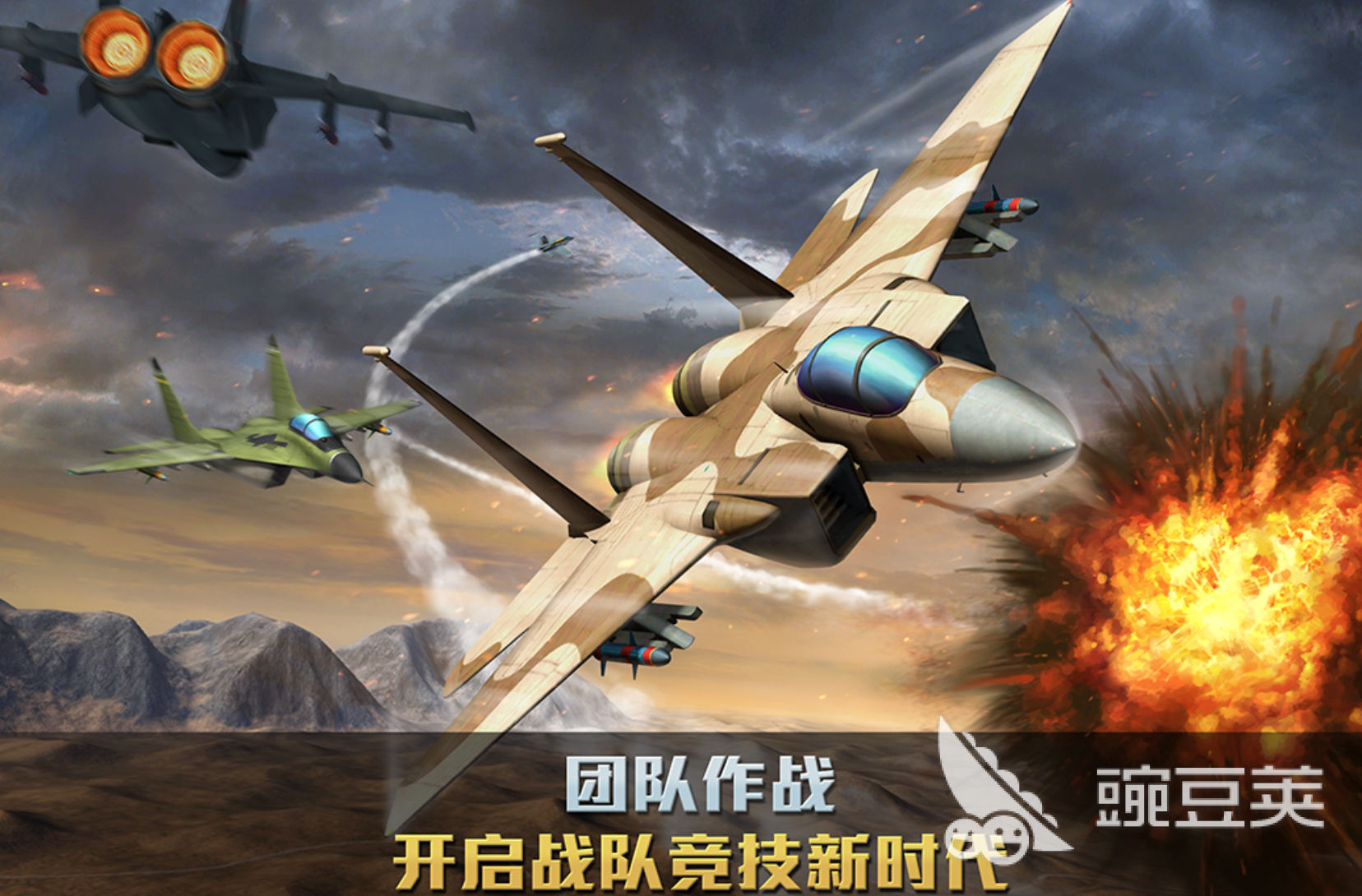 耐玩喷气式战斗机游戏有哪几款2026 值得分享的喷气式战斗机游戏榜单截图