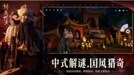 有趣的网易武侠游戏下载分享 耐玩的网易武侠游戏榜单2026截图