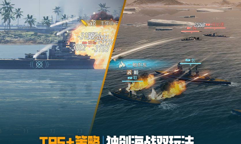 2026受欢迎的航母游戏分享：精彩航母游戏介绍截图