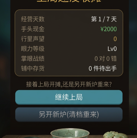 掌眼古玩下载渠道是什么 掌眼古玩下载安装链接推荐截图