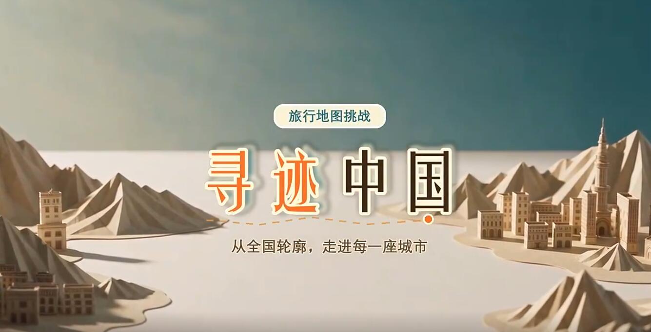 寻迹国产游戏手机版怎么开启 寻迹中国手游玩法指南
