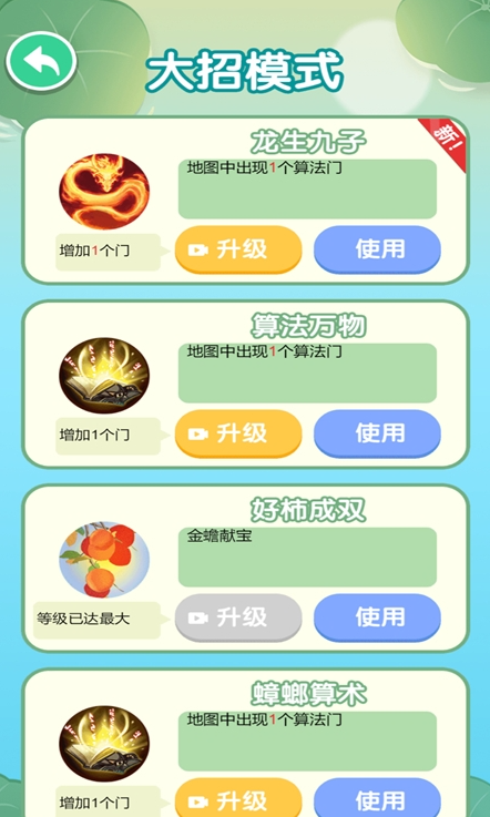 好玩的合成龙游戏下载 2026人气较高的合成龙游戏分享截图