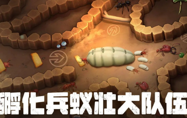 好玩的蚂蚁手机游戏有哪几款 2026流行的蚂蚁手游安卓下载排名截图