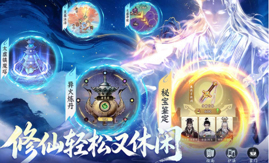 有什么修仙游戏