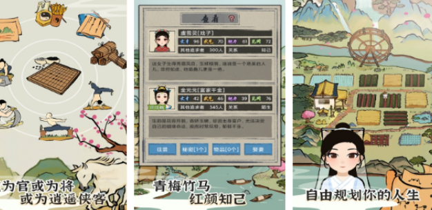 好玩的模拟人生的游戏有哪几款 2026高人气模拟人生游戏手机版介绍截图