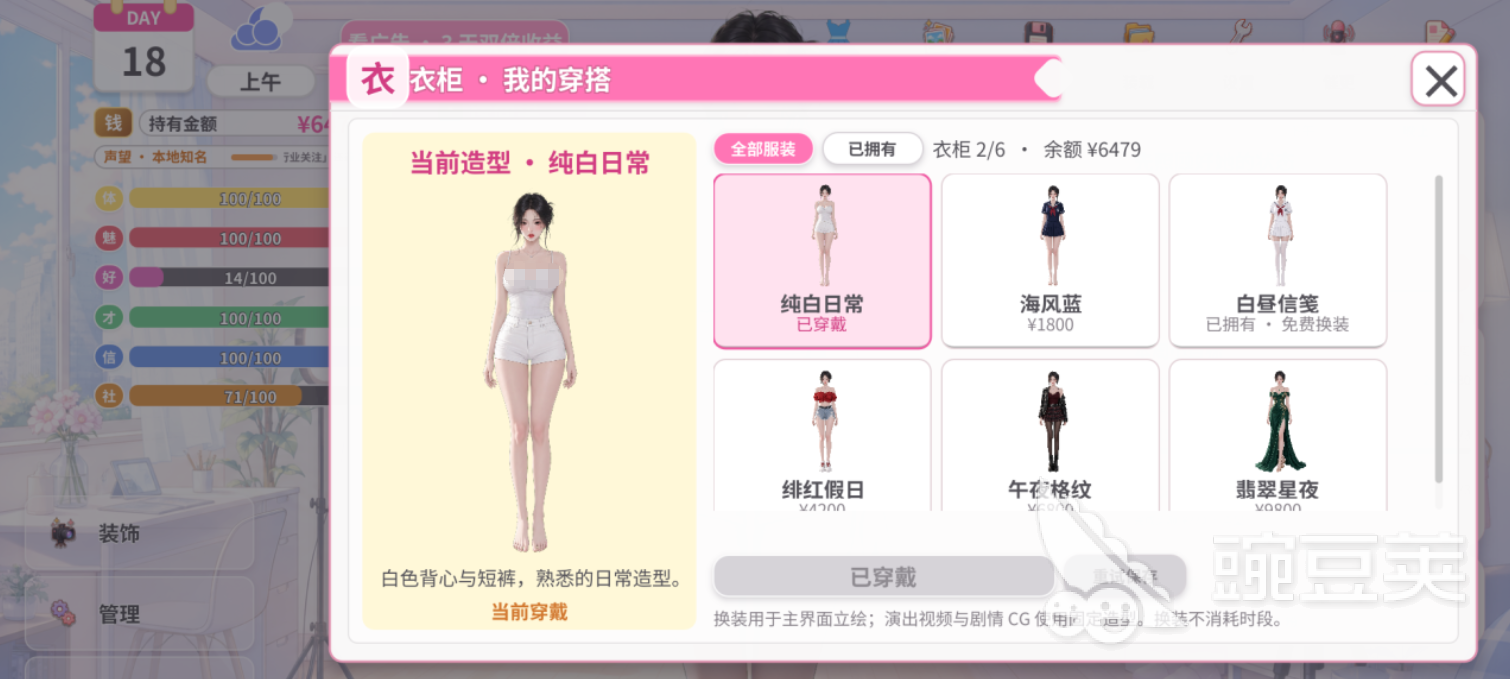 我的明星主播计划下载安装链接在哪？安全下载链接与安装攻略推荐