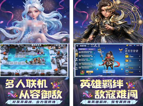 免费的守塔游戏有哪些