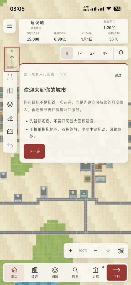 经世营城下载安装链接 经世营城下载链接截图