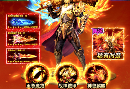 最传奇下载地址在哪