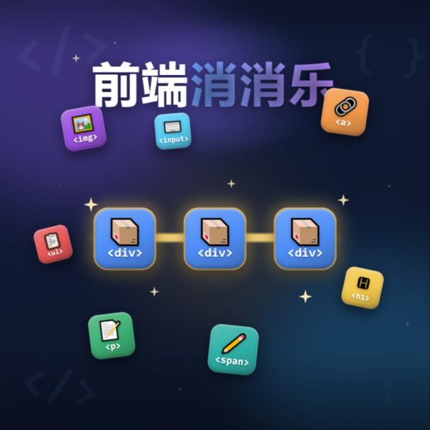 前端消消乐在哪里下载？安全下载安装链接与安装攻略全整理截图