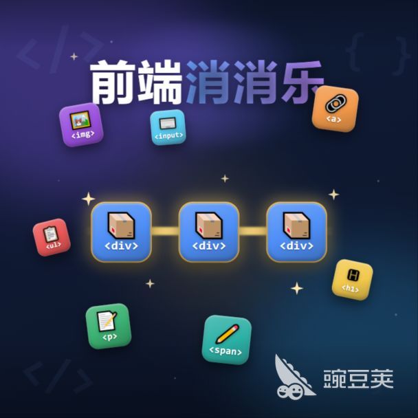 前端消消乐下载安装链接在哪里？哪里能够下载前端消消乐