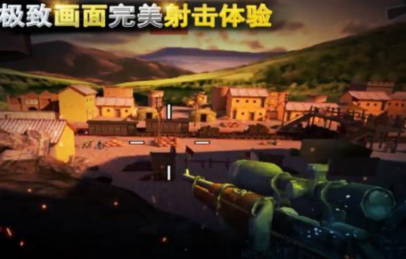 有趣的狙击手机游戏有哪几款 2026火爆的的狙击小游戏介绍截图