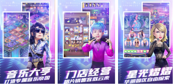 有趣的明星养成类游戏有哪些