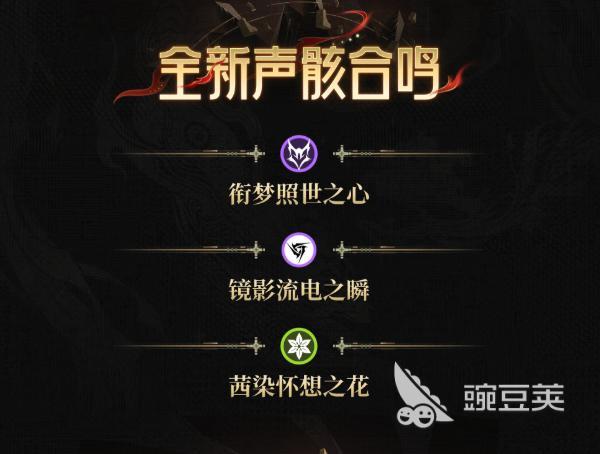 鸣潮梦州玄方地界中小型声骸盘点 鸣潮3.7新声骸强度解析与获取教程截图