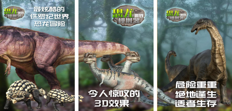 2026恐龙时代游戏手机版推荐