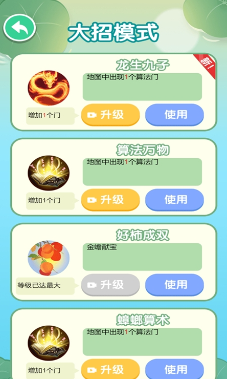 受欢迎的合成龙游戏下载