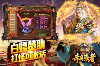 装备合成的传奇手游大全