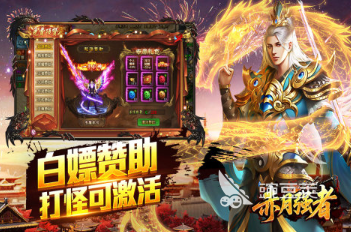 传奇游戏手机版装备合成玩法合辑 2026经典传奇手游榜单合集分享截图