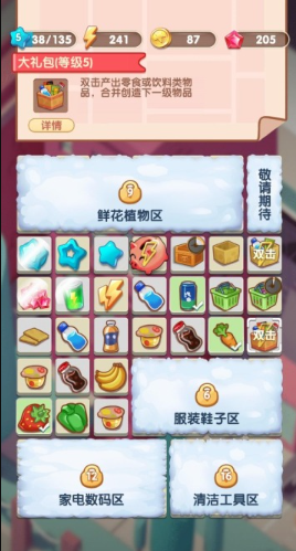 好玩的开超市游戏下载 2026人气较高的开超市游戏分享截图