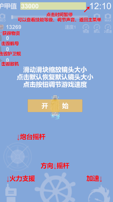 受欢迎的航母游戏有哪几款 2026精彩的航母游戏介绍截图