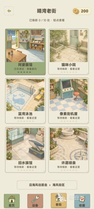扫叶闲庭下载预约地址在哪?快速进入下载预约链接推荐