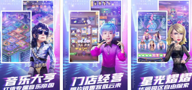 有趣的明星养成类游戏有哪几款 2026高人气明星养成手游安卓下载推荐截图
