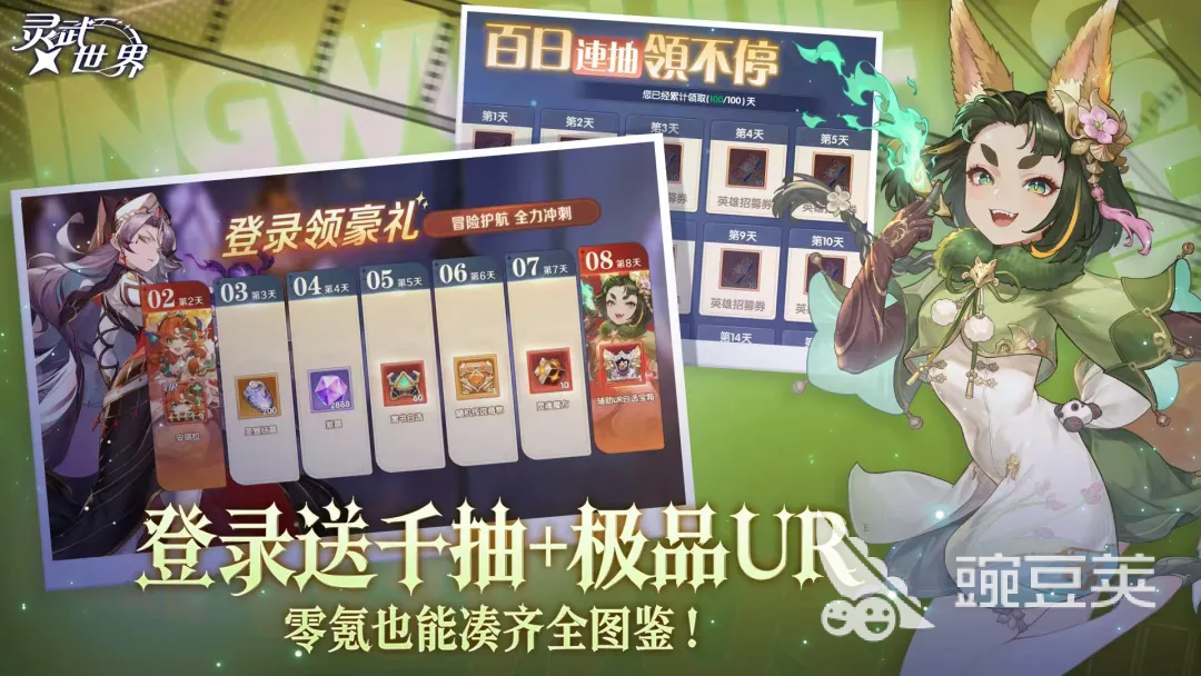 灵武世界最强角色排名指引 强力角色分享与选择教程