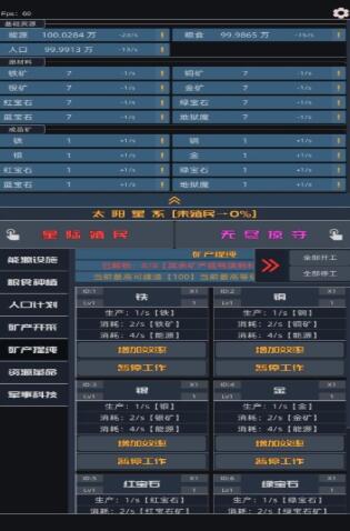 星际殖民下载安装链接指引 星际殖民哪里下载预约截图