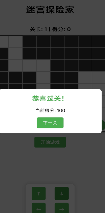 有趣的迷宫榜单5before_1 2026经典的迷宫游戏手机版分享截图
