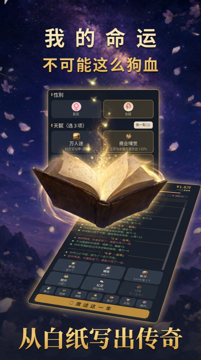 我的命运不可能这么狗血下载攻略 我的命运不可能这么狗血下载链接推荐截图