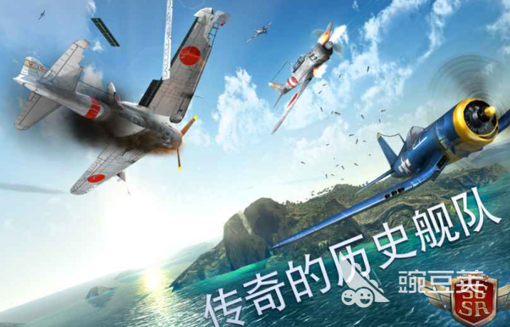 2026耐玩二战战机游戏手机版分享 刺激二战战机游戏介绍截图