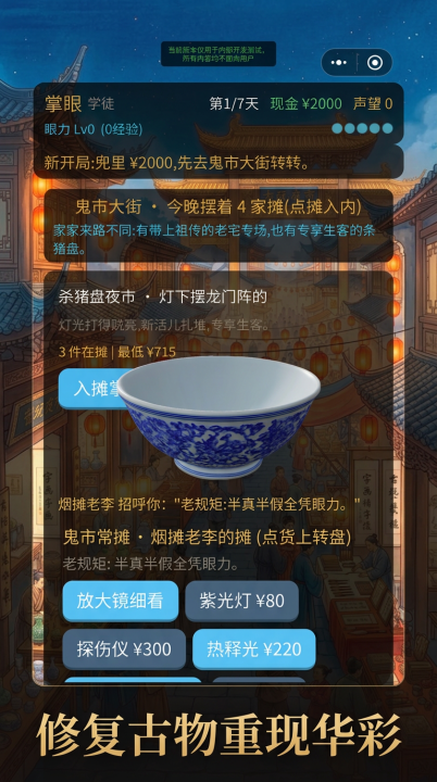 掌眼古玩下载渠道是什么