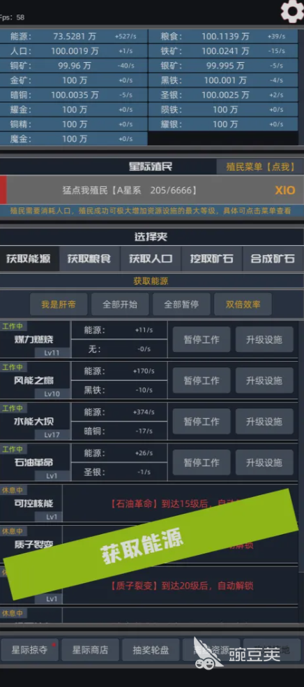 星际殖民好玩吗 星际殖民游玩体验怎么样截图