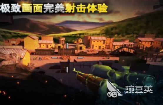 有趣的狙击手机游戏有哪几款 2026火爆的狙击小游戏分享截图
