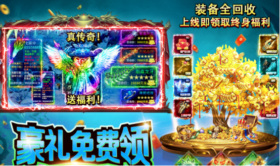 免费的经典传奇游戏有哪些