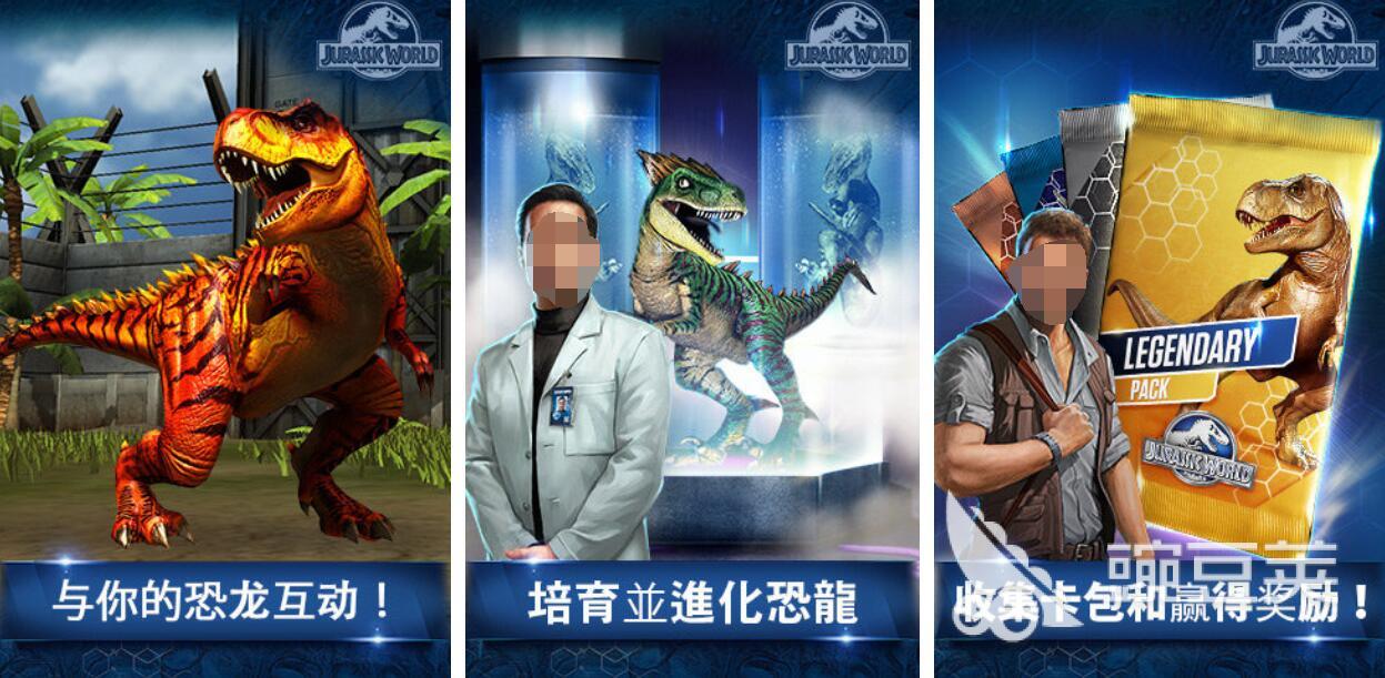 侏罗纪世界进化游戏手机版有哪几款好玩内容 侏罗纪世界进化手游趣味分享2026截图