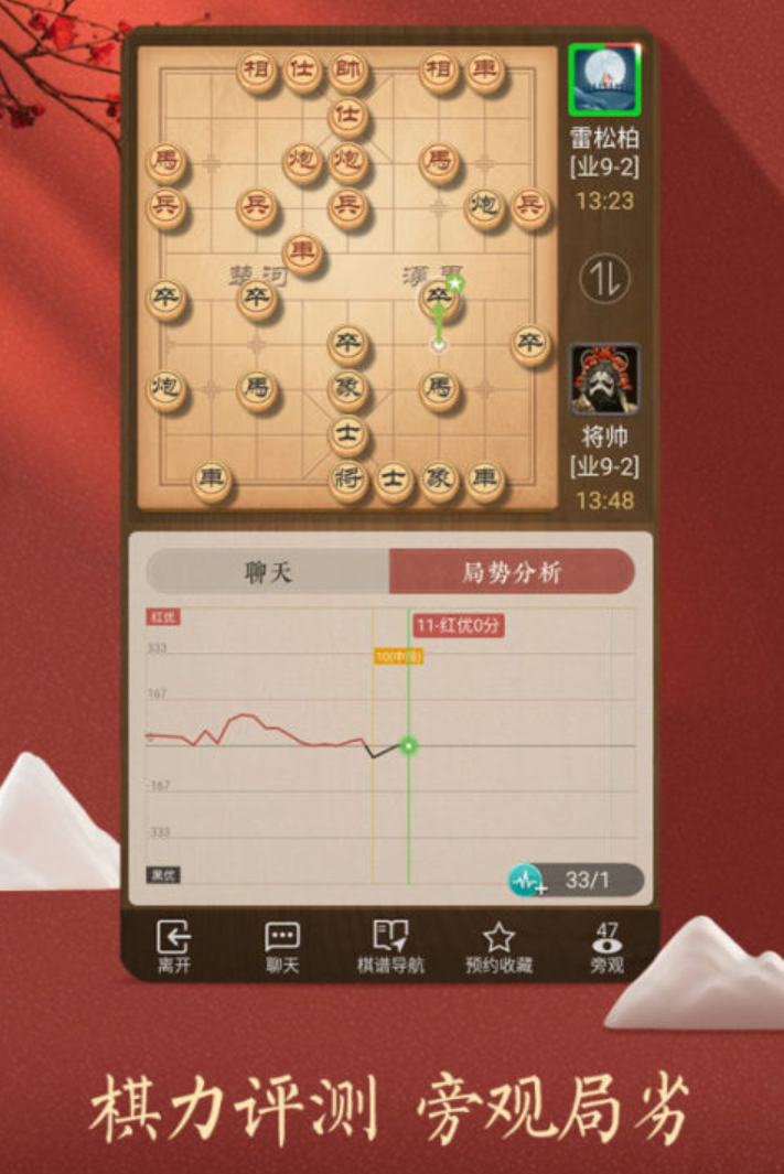 象棋手机游戏下载 2026耐玩的象棋小游戏分享截图
