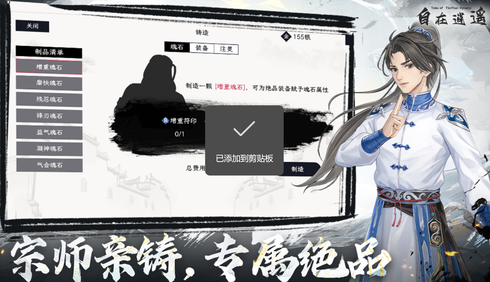 火热的武侠游戏手机版排行2026 热门的武侠手游有哪几款截图