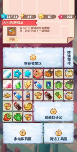 受欢迎的开超市游戏下载