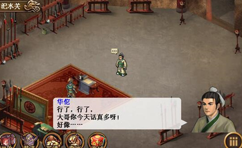 流行的单机游戏三国志大全