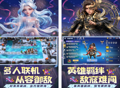 不用钱的守塔游戏有哪几款 火爆的的守塔游戏介绍2026截图