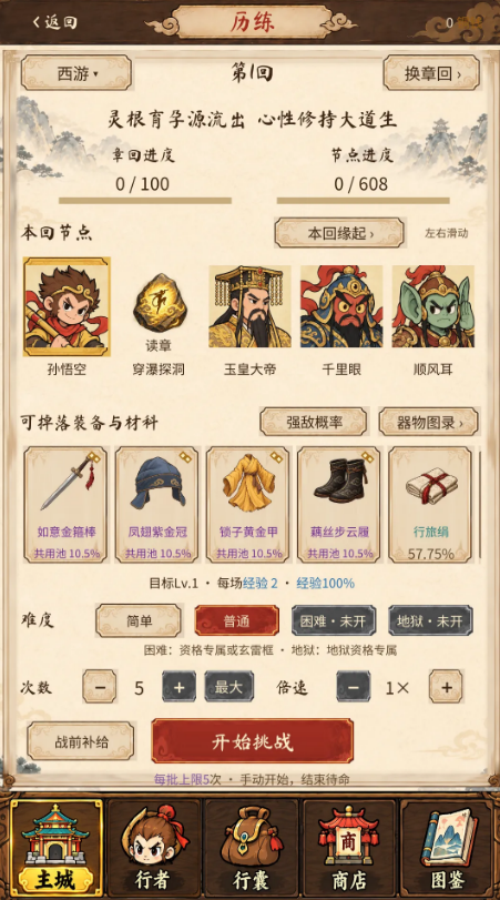 万灵神话下载地址分享
