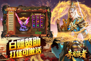 装备合成的传奇游戏手机版合辑 2026经典的传奇手游榜单合集截图
