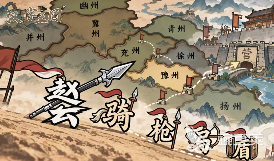 汉字王国什么时候上线 汉字王国上线时间指引截图