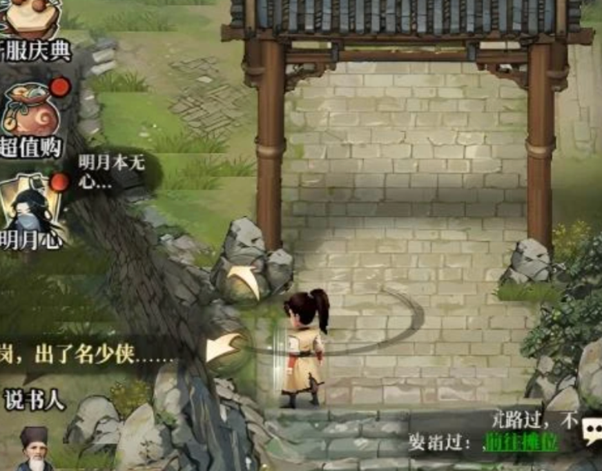 古龙群侠录龙岗藏宝图碎片4在哪 古龙群侠录龙岗藏宝图碎片是什么